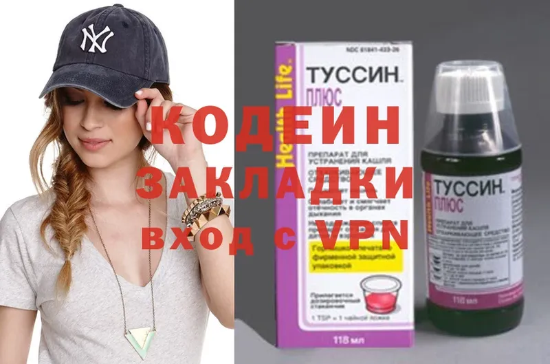 купить   Боровичи  Codein Purple Drank 